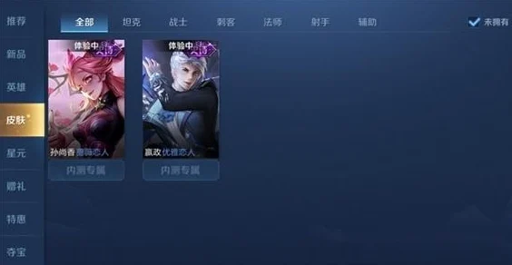 王者荣耀账号查询与好友账号查看全攻略