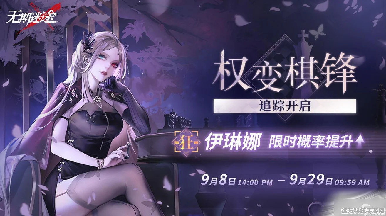 无期迷途灰烬之潮玩法全攻略