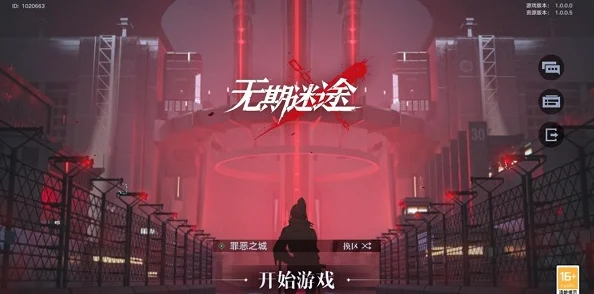 无期迷途灰烬之潮玩法全攻略