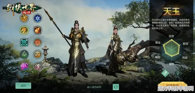 江湖风云再起波澜，剑侠世界，起源邀你共铸武侠传奇