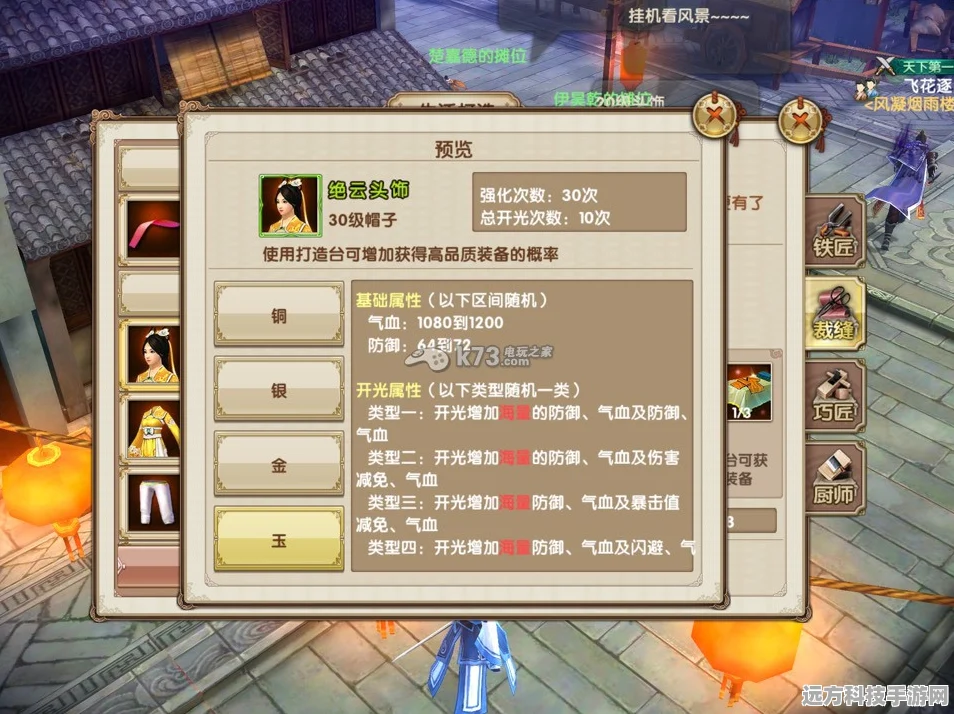 九阴真经生活技能全攻略，技能选择与搭配秘籍