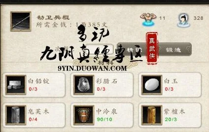九阴真经生活技能全攻略，技能选择与搭配秘籍