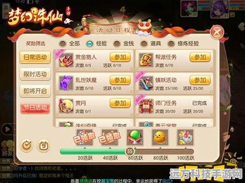 梦幻诛仙手游快速升级全攻略
