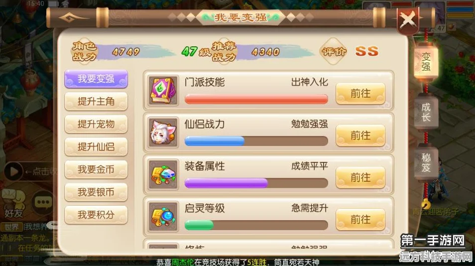 梦幻诛仙手游快速升级全攻略