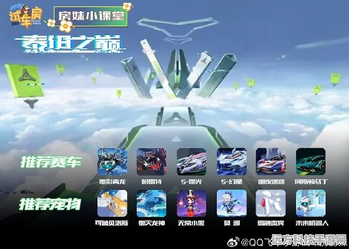 QQ飞车赛道新霸主，赛瑞之星闪耀，新星车手争霸战启幕