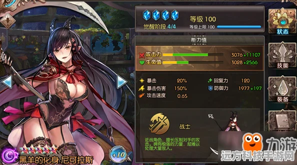 苍蓝境界深度剖析，黑鸦角色加点与连招秘籍