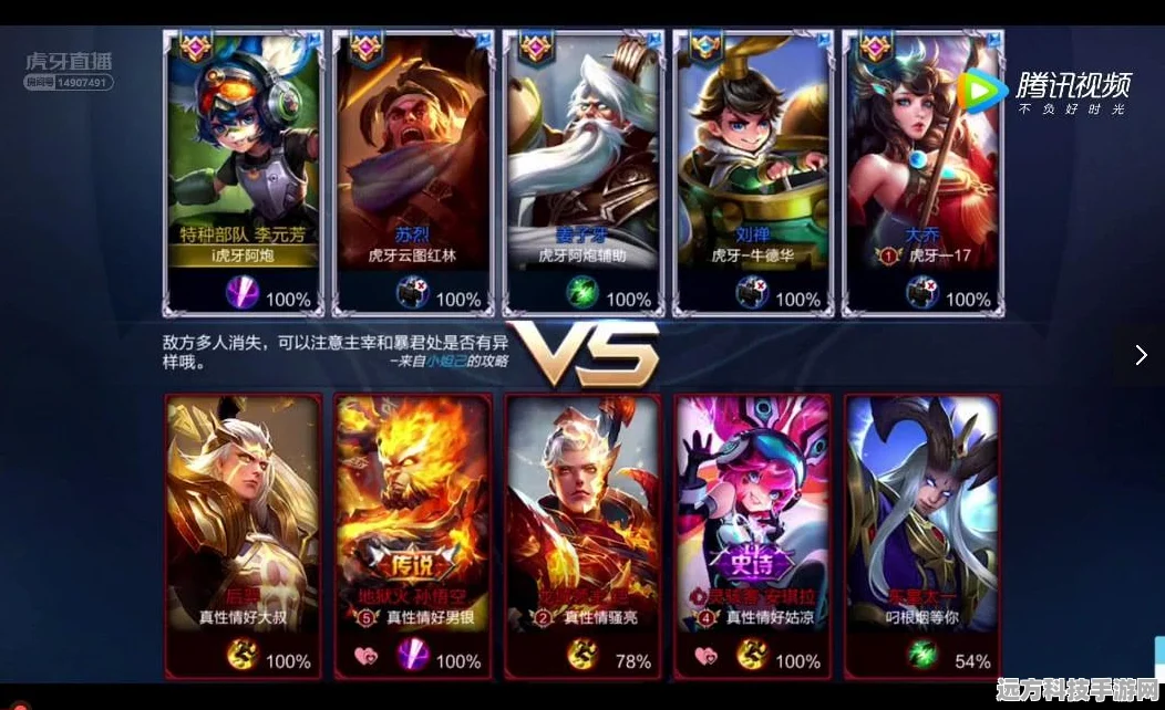 王者荣耀刘禅，召唤师技能搭配全攻略
