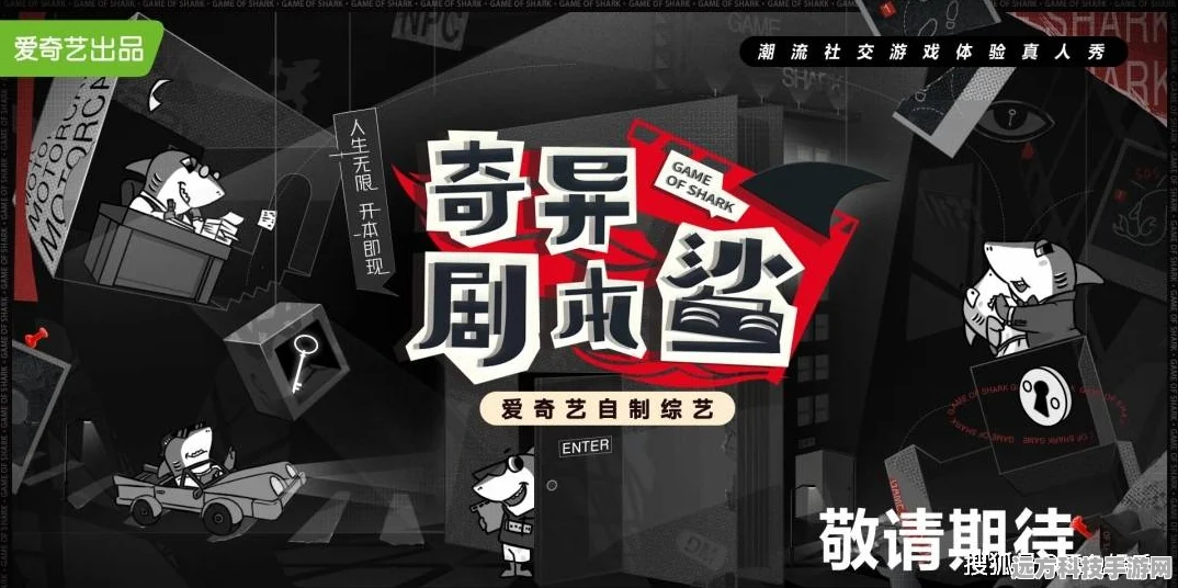 花样男子剧本杀，百变大侦探掀起推理狂潮，沉浸式手游新体验