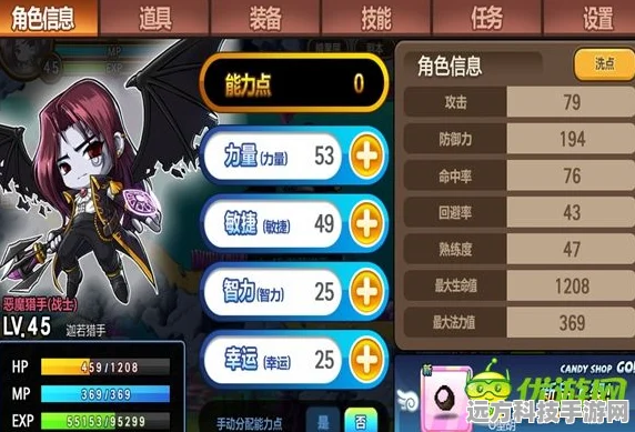 冒险岛手游恶魔猎手二转技能加点全解析