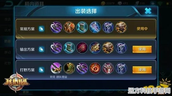 王者荣耀凯冷却出装全攻略，打造无敌战士的秘诀