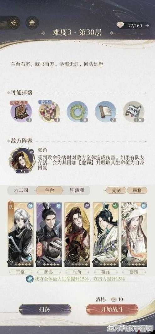 代号鸢实战全攻略，解锁最佳阵容搭配策略