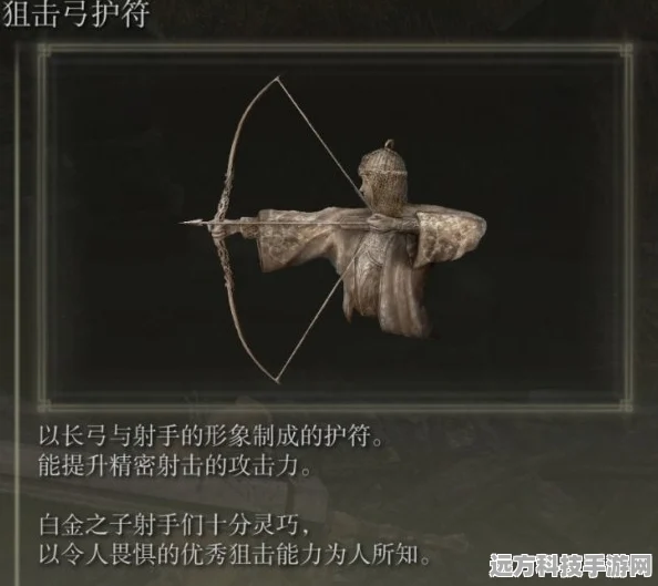 艾尔登法环DLC安帕赫长弓，解锁强力远程神器