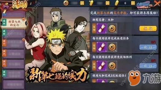 火影忍者OL手游新区开启时间全揭秘