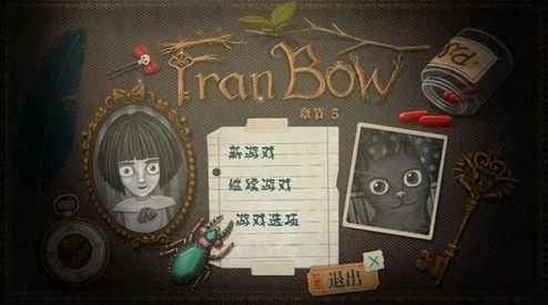 弗兰的悲惨之旅3汉化手机版，横版冒险推理新体验