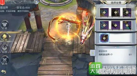 镇魔曲手游，揭秘真龙坐骑的获取之道