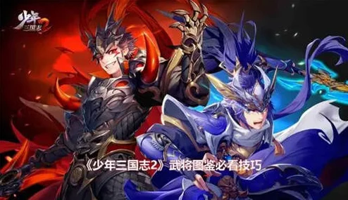 少年三国志2群雄逐鹿，最强阵容群推荐