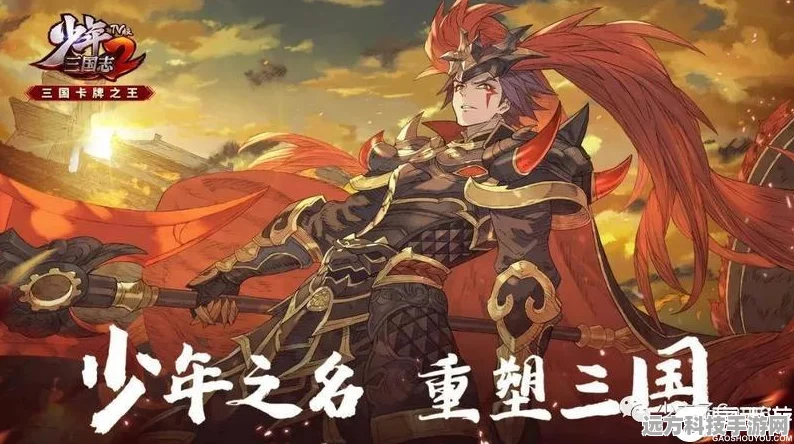 少年三国志2群雄逐鹿，最强阵容群推荐