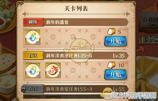 梦幻模拟战，食材搜寻计划全攻略，解锁挑战赢取豪华奖励！
