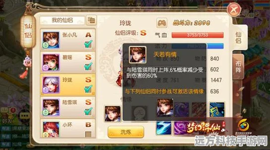 梦幻诛仙手游玲珑深度解析，S级仙侣技能属性全揭秘