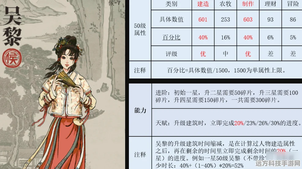 江南百景图珍宝强化所需材料数量全解析