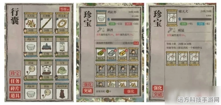 江南百景图珍宝强化所需材料数量全解析
