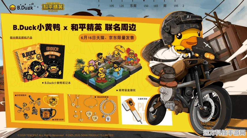 和平精英微信数鸭子活动全攻略，轻松上手，赢取丰厚奖励
