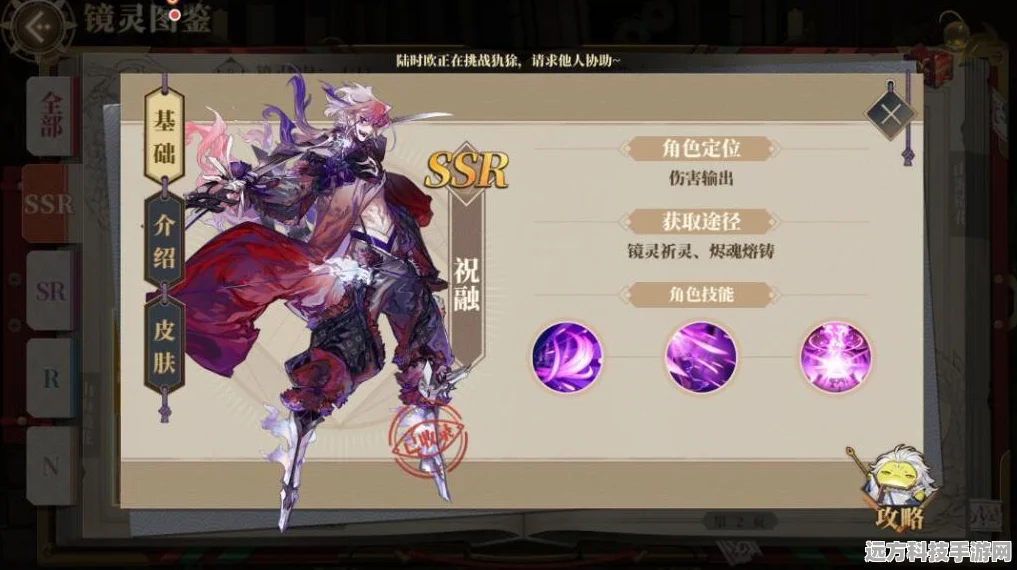 山海镜花祝融角色深度解析，火焰之神的暴力美学