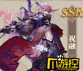 山海镜花祝融角色深度解析，火焰之神的暴力美学