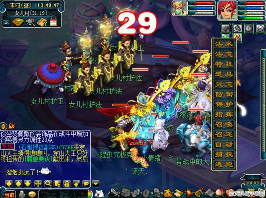 梦幻西游轩辕剑之陨隐藏任务奖励揭秘