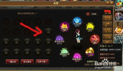 神仙道剑灵伙伴搭配选择全攻略