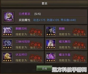 赵云在攻城掠地中的套装选择指南