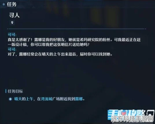 诺亚之心奇遇之旅，解锁明信片的全攻略秘籍