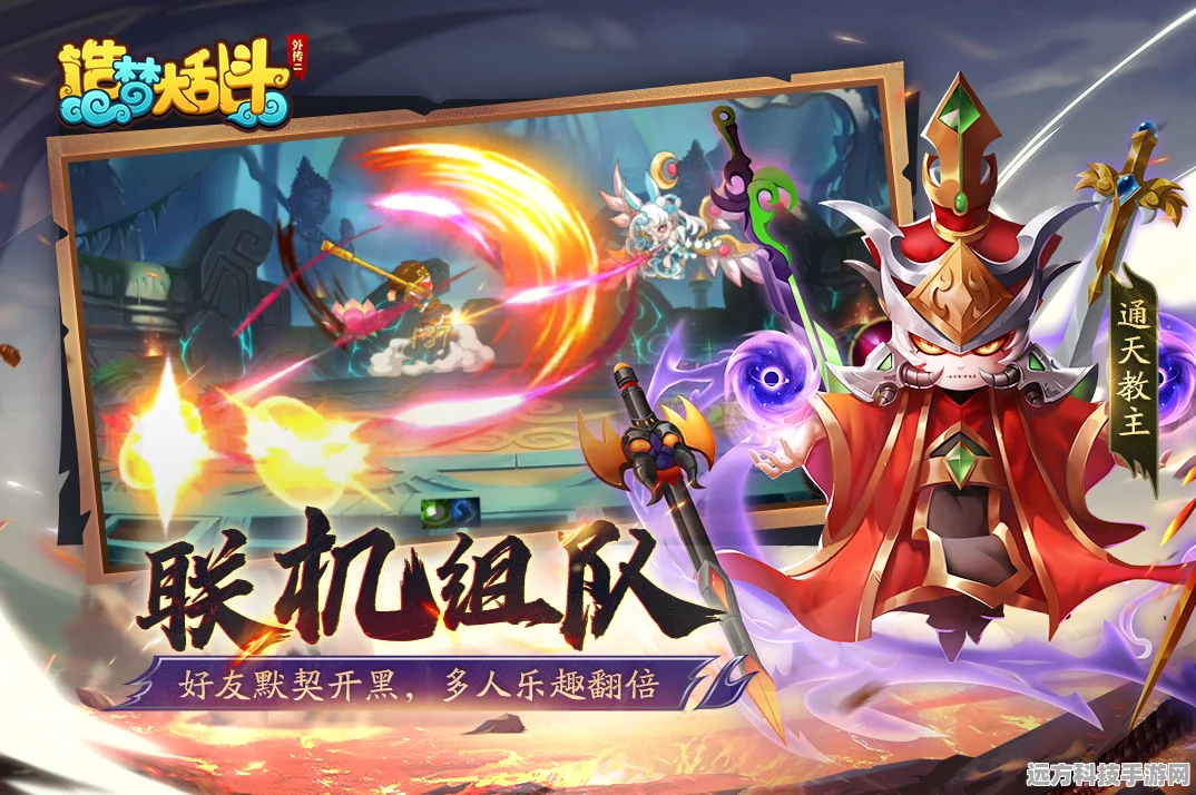 造梦大乱斗公测震撼来袭，四三九九打造多人竞技新体验