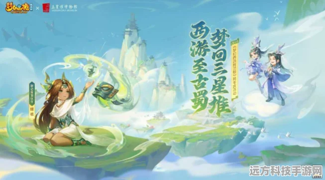 蛋仔派对携手梦幻西游，联动内容全揭秘与攻略指南