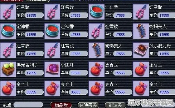 梦幻西游三维版，解锁洗点道具的多样途径