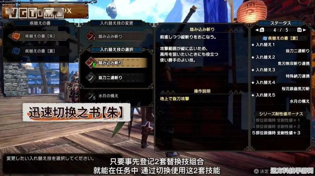 怪物猎人曙光主线关键任务全揭秘