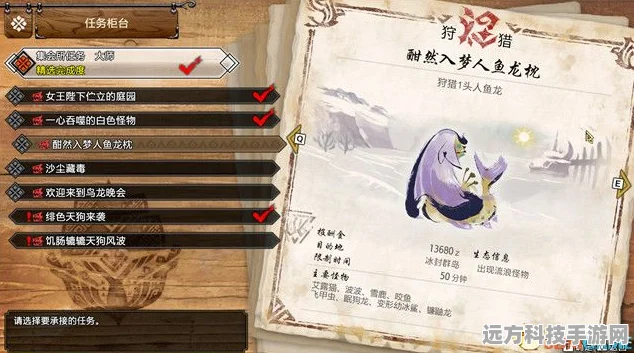 怪物猎人曙光主线关键任务全揭秘