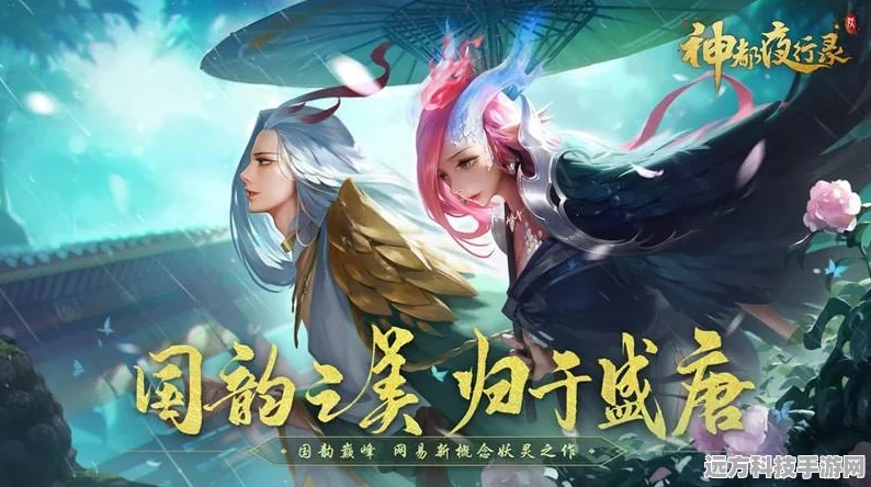 神都夜行录妖灵最高等级揭秘，突破极限，解锁全新战力
