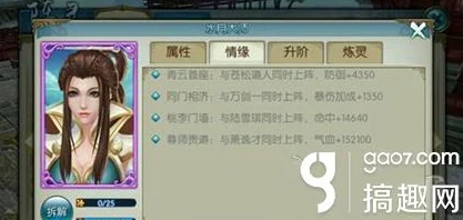 诛仙手游阵灵萧逸才深度剖析，属性、情缘与获取秘籍