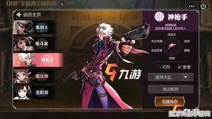 DNF手游各区互通性详解，玩家必看