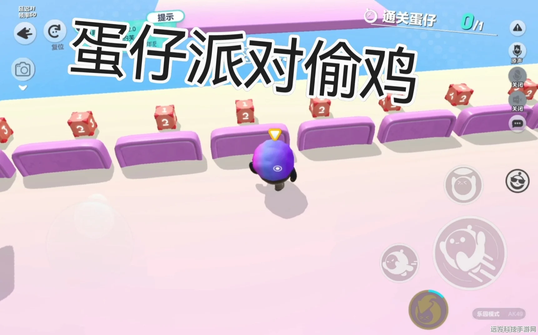 蛋仔派对赛季偷鸡技巧大揭秘，助你成为偷鸡高手！