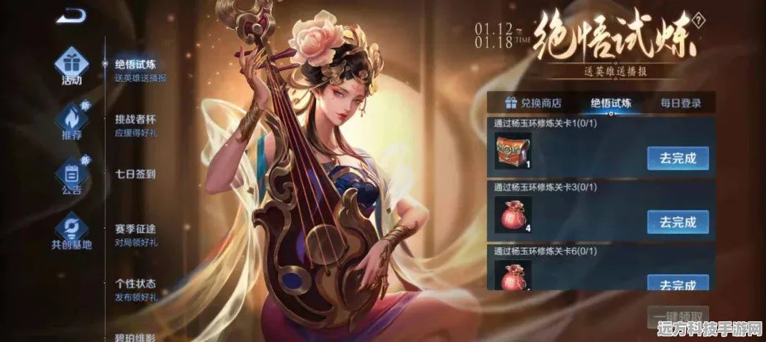 王者荣耀杨玉环绝悟试炼第五关，技能与战术的深度剖析