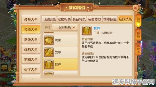 梦幻西游手游，龙宫与魔王门派深度剖析，特色与优劣势一目了然