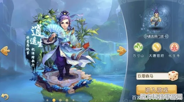 梦幻西游手游，龙宫与魔王门派深度剖析，特色与优劣势一目了然