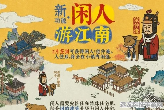 江南百景图棋童神机，可爱闲人角色揭秘