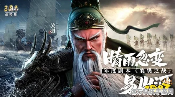 三国志战略版3D版与普通版，一场视觉与玩法的双重革新