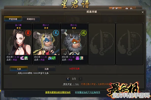 封神召唤师结缘系统深度剖析，玩法技巧与实用攻略