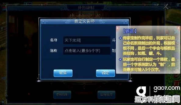 倩女幽魂手游，房客与传家宝的那些事儿