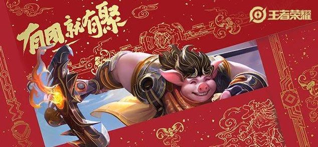 王者荣耀新春特辑，牛气冲天烟花使用秘籍大公开