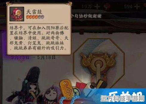 阴阳师天雷鼓结界卡获取全攻略